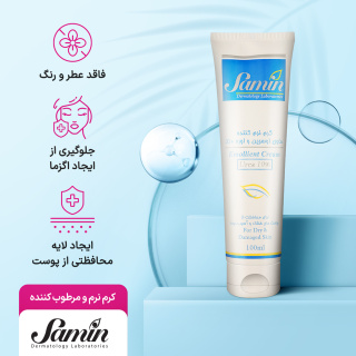 کرم نرم کننده اوسرین و اوره 10% ثمین - 08
