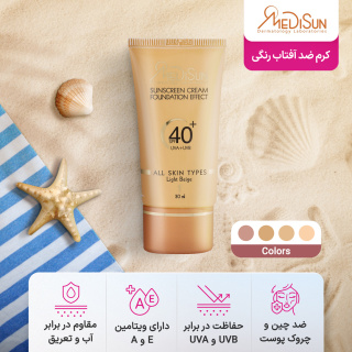 کرم ضد آفتاب کرم پودری مدیسان با SPF40 مناسب انواع پوست حجم 30 میلی لیتر - 05