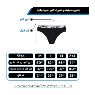 شورت زنانه مودال تاپیک مدل پانیذ با کش اسپرت سایز XL - 02