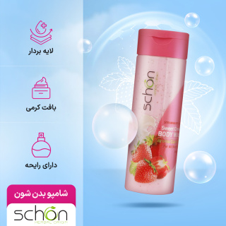 شامپو بدن مدل کرمی شیر توت فرنگی حجم 300 میلی لیتر شون - 06