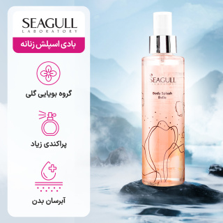 بادی اسپلش بل سی گل - 04
