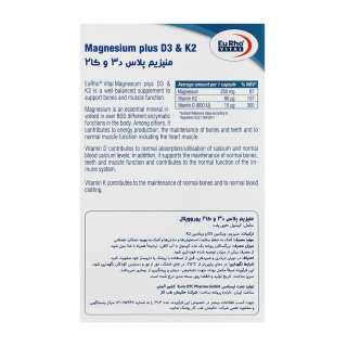 کپسول منیزیم پلاس D3 و K2 بسته 60 عددی یوروویتال - 01