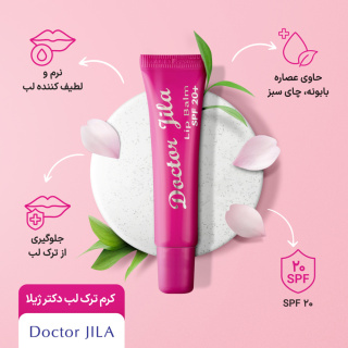 کرم ترک لب مدل SPF20 بنفش دکتر ژیلا - 08