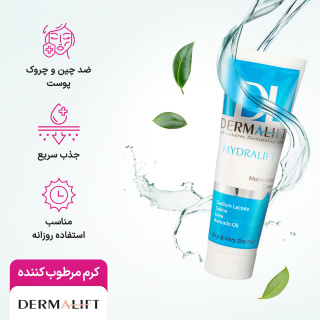 کرم مرطوب کننده هیدرالیفت 50میل درمالیفت - 05