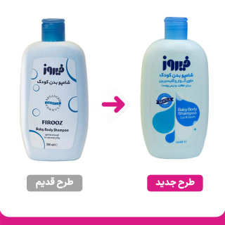 شامپو بدن کودک 300میل فیروز - 01