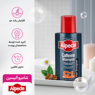 شامپو مدل c1 حاوی کافئین حجم 250 میلی لیتر آلپسین - 03