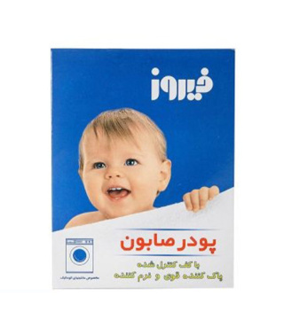 پودر صابون ماشین لباس شویی فیروز 400گرم