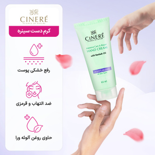 کرم دست 65 میلی لیتر سینره - 03