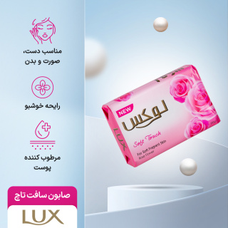 صابون سافت تاچ لوکس حاوی عصاره رز فرانسه وزن 90 گرم - 03