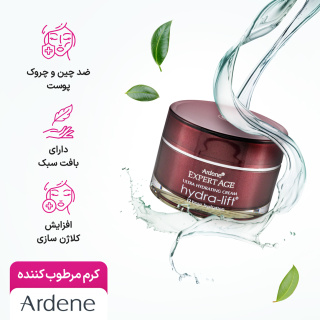 کرم مرطوب کننده و ضد چروک کاسه ای اکسپرتیج آردن - 05