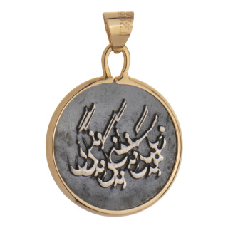 آویز گردنبند طلا 18 عیار زنانه مدل MM1969 مهر گالری