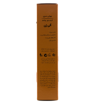 کرم دور چشم بیوتی سری کیوتن پلاس 30میل الی ژن - 03