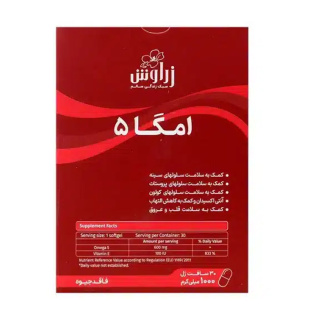 سافت ژل امگا 5 1000 میلی گرم بسته 30 عددی زراوش - 02