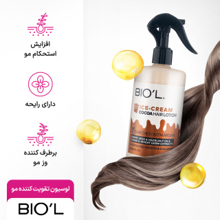 لوسیون بستنی شکلاتی تقویت و ترمیم کننده موی نازک و آسیب دیده حجم 400 میلی لیتر بیول - 03