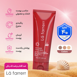 کرم ضد آفتاب و ضد لک رنگی لافارر مدل SPF40 مناسب پوست نرمال و خشک حجم 40 میلی لیتر - 08