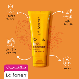 ضد آفتاب و ضد لک SPF 30 بدون رنگ پوست چرب و آکنه دار لافارر - 07