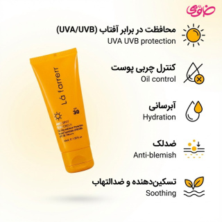 ضد آفتاب و ضد لک SPF 30 بدون رنگ پوست چرب و آکنه دار لافارر - 01