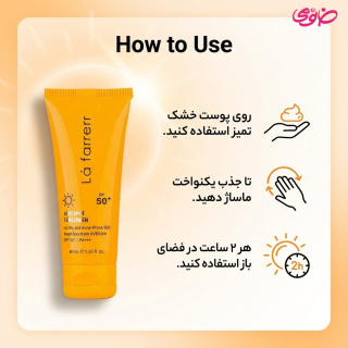 کرم ضد آفتاب و ضد لک بی رنگ مدل SPF50 مناسب پوست چرب و آکنه دار حجم 40 میلی لیتر لافارر - 02