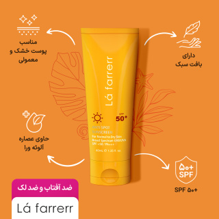ضد آفتاب و ضد لک بی رنگ مدل SPF50 مناسب پوست نرمال و خشک حجم 40 میلی لیتر لافارر - 08