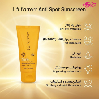 ضد آفتاب و ضد لک بی رنگ مدل SPF50 مناسب پوست نرمال و خشک حجم 40 میلی لیتر لافارر - 01