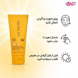 ضد آفتاب و ضد لک بی رنگ مدل SPF50 مناسب پوست نرمال و خشک حجم 40 میلی لیتر لافارر - 02
