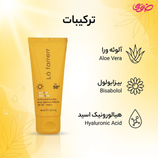 ضد آفتاب و ضد لک بی رنگ مدل SPF50 مناسب پوست نرمال و خشک حجم 40 میلی لیتر لافارر - 03