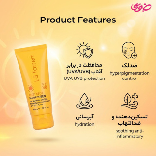 کرم ضد آفتاب و ضد لک بی رنگ مدل SPF30 مناسب پوست نرمال و خشک حجم 40 میلی لیتر لافارر - 01