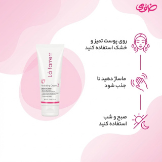 کرم مرطوب کننده و آبرسان مدل 2 مناسب پوست معمولی و مختلط حجم 75 میلی لیتر لافارر - 02