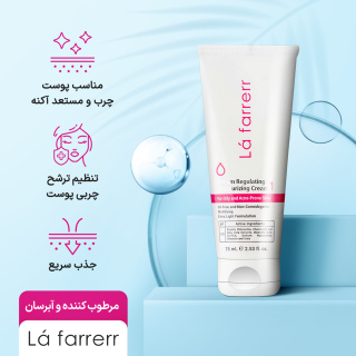 کرم مرطوب کننده و آبرسان مدل 1 مناسب پوست چرب و آکنه دار حجم 75 میلی لیتر لافارر - 06