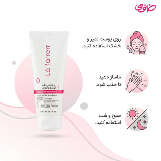 کرم مرطوب کننده و آبرسان مدل 1 مناسب پوست چرب و آکنه دار حجم 75 میلی لیتر لافارر - 02