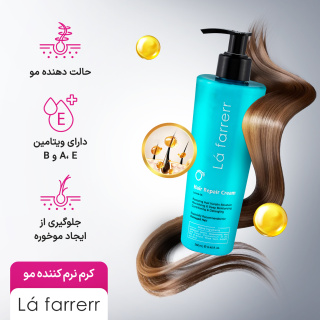 کرم ترمیم کننده مو حجم 150 میلی لیتر لافارر - 04