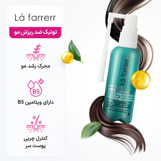 تونیک ضدریزش موهای چرب لافارر - 04