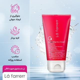 ژل شستشو صورت مدل لایه بردار شماره 1 مناسب پوست چرب و مستعد آکنه حجم 150 میلی لیتر لافارر - 07