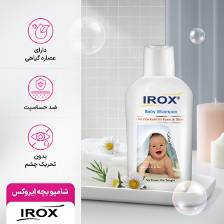 شامپو بچه حاوی ویتامین E و B5 حجم 200 میلی لیتر ایروکس - 01