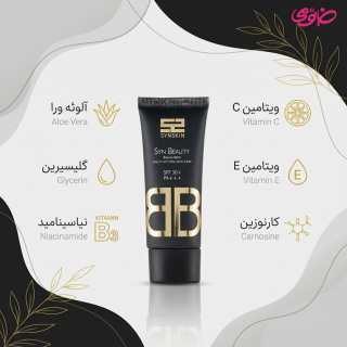 کرم بیوتی بالم بی بی (ب ب کرم) ساین اسکین - 03