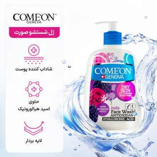 ژل شستشوی صورت مناسب پوست خشک حجم 500 میلی لیتر کامان - 02