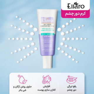 کرم دور چشم ضد چروک با خاصیت ضد تیرگی قوی الارو - 05