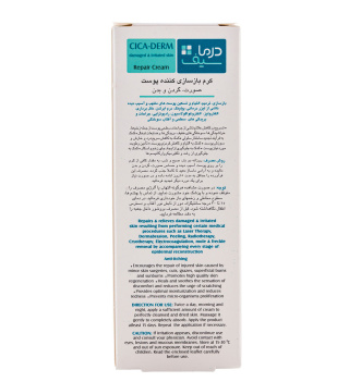 کرم بازسازی کننده پوست 30میل درما سیف - 04