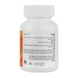 کپسول Curcumin بسته 60 عددی کارن - 02