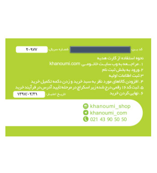 کارت هدیه 50 هزار تومانی متفرقه - 01