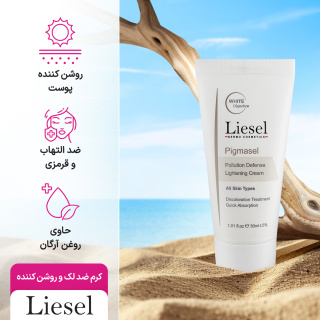 کرم ضد لک و روشن کننده حجم 30 میلی لیتر لایسل - 06
