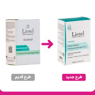 پن پوست چرب آکنه سل لایسل - 01
