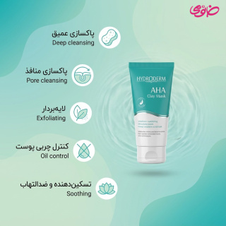 ماسک صورت رسی لایه بردار حاوی خاک رس و آ اچ آ 100میل هیدرودرم - 01