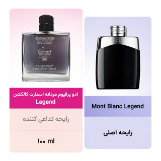 ادو پرفیوم مردانه مدل مون بلان لجند حجم 100 میلی لیتر اسمارت کالکشن - 01