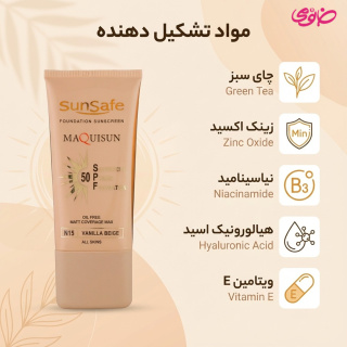 کرم ضدآفتاب رنگی سان سیف مدل MAQUISUN حجم 40 میلی لیتر - 03