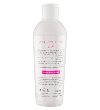 ژل شستشوی بهداشتی بانوان 200 میل الی ژن - 02