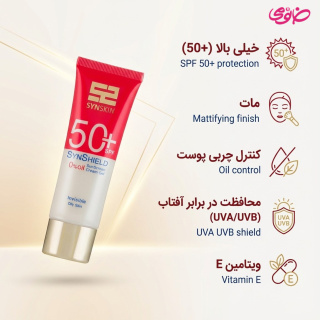 ژل کرم ضد آفتاب ساین اسکین مدل Syn Shield با SPF50 مناسب پوست چرب حجم 50 میلی لیتر - 01