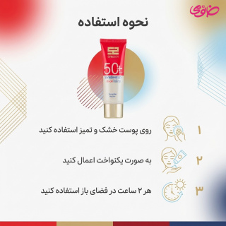 ژل کرم ضد آفتاب ساین اسکین مدل Syn Shield با SPF50 مناسب پوست چرب حجم 50 میلی لیتر - 02