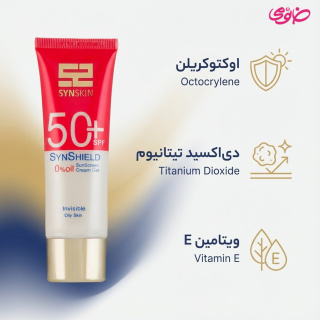 ژل کرم ضد آفتاب ساین اسکین مدل Syn Shield با SPF50 مناسب پوست چرب حجم 50 میلی لیتر - 03