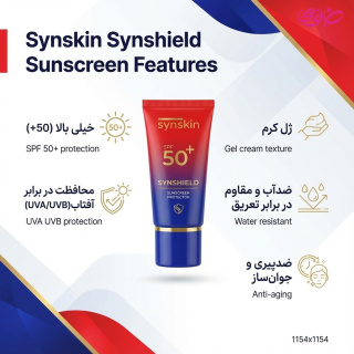 کرم ژل ضد آفتاب ساین شیلد اس پی اف 50 مخصوص آقایان ساین اسکین - 01